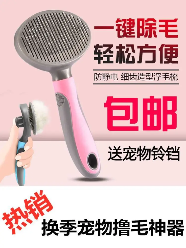 Вытягивающая собачья шерсть полезный продукт расческа Лабрадор Бытовая