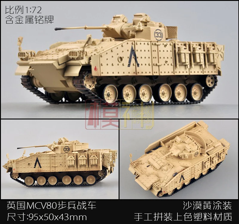 Модель Trumpeter Британский Challenger 2 главный боевой танк 步炮 израильского Merkava готовой