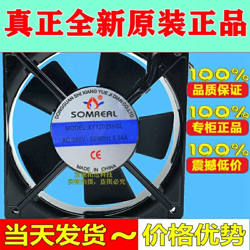 

somreal XY12025HSL 220V 0.10A XY12025HBL
