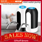 Электрический насос для воды, беспроводной умный бытовой мини-насос с возможностью подзарядки