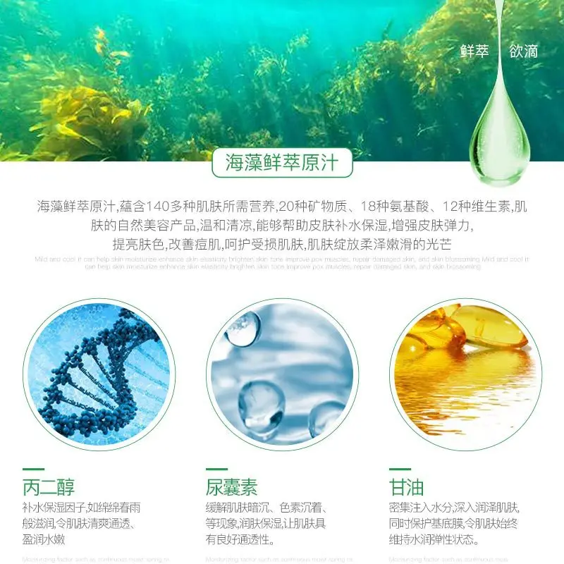 ONE Весенняя маска для лица с морскими водорослями Angel Aqua Expert увлажненные маски
