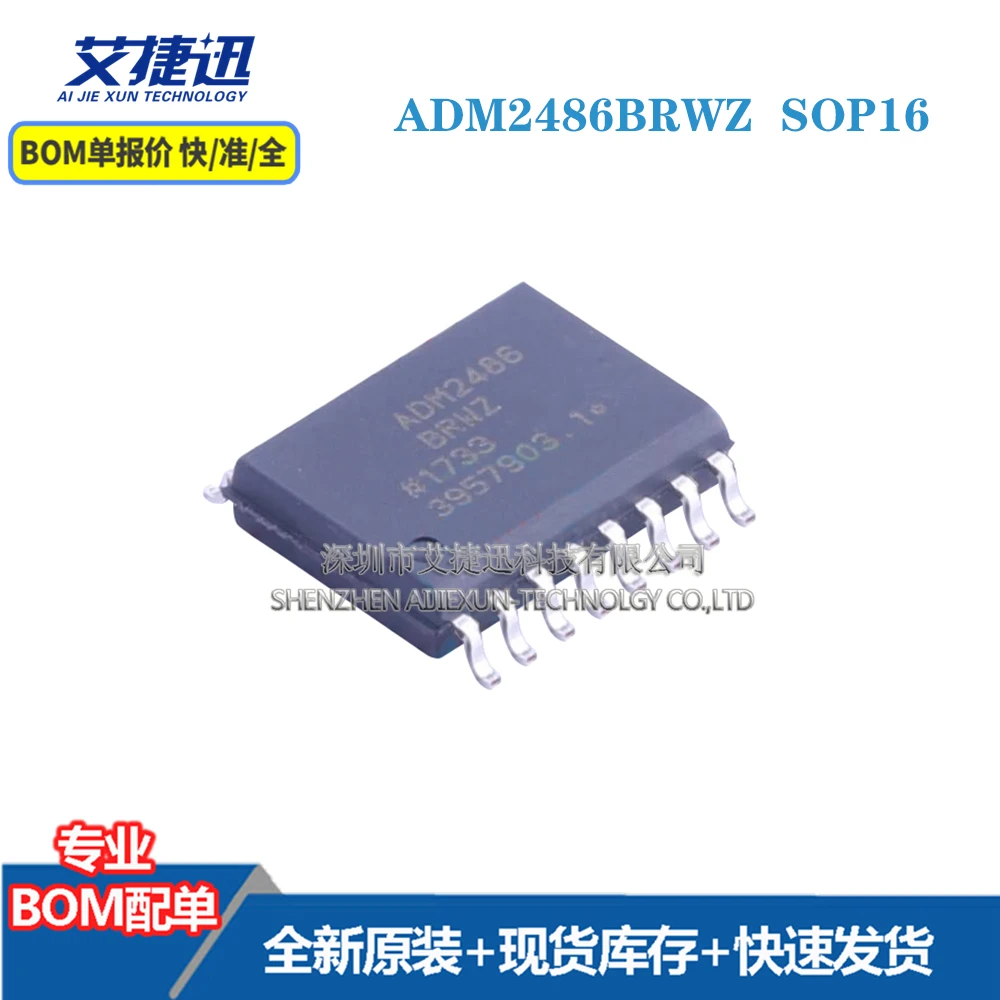 

10 шт. ADM2486BRWZ SOP16 новые и оригинальные детали IC чипы