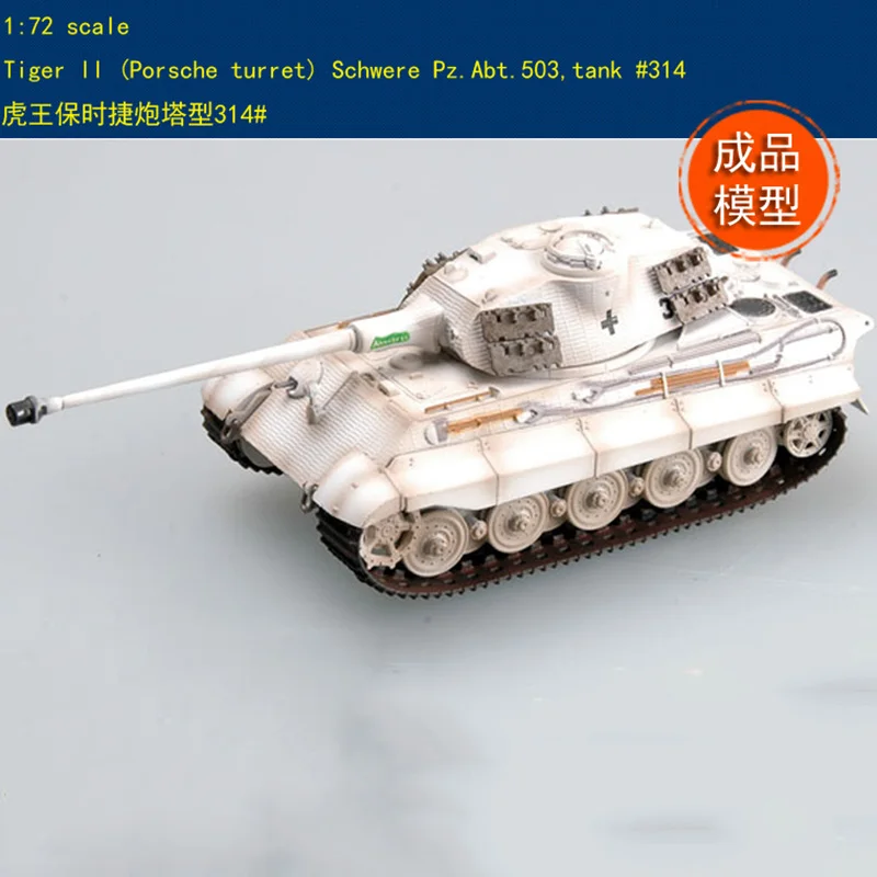 

Military Finished Model 1/72 Tiger King Turret Type 314# 36299