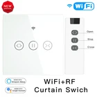 Умный выключатель для штор Tuya Smart Life, Wi-Fi + RF, 433 МГц