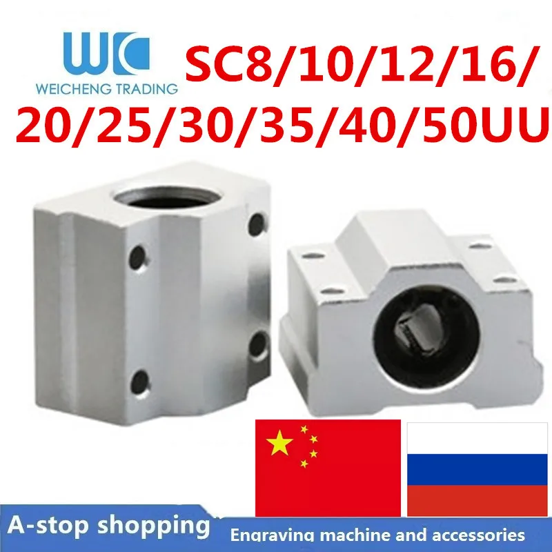 Linear Motion Ball Bearing Slide Block Bushing SC8UU LUU SC10UU SCS12UU SC16UU SC20UU 25/30UU Shaft CNC 3D Printer Parts | Обустройство