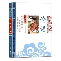 chinese classic analects childrens picture books reading school extracurricular reading book chinese pinyin book kids libros