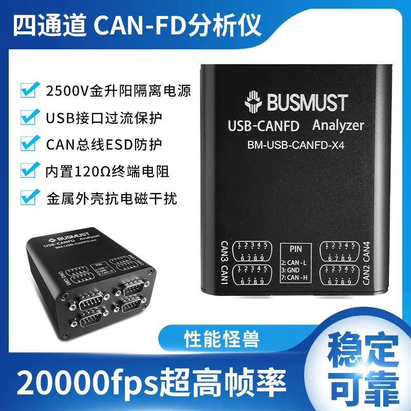 Четырехканальный анализатор CAN / CANFD USB для хост-компьютера canfd busmaster