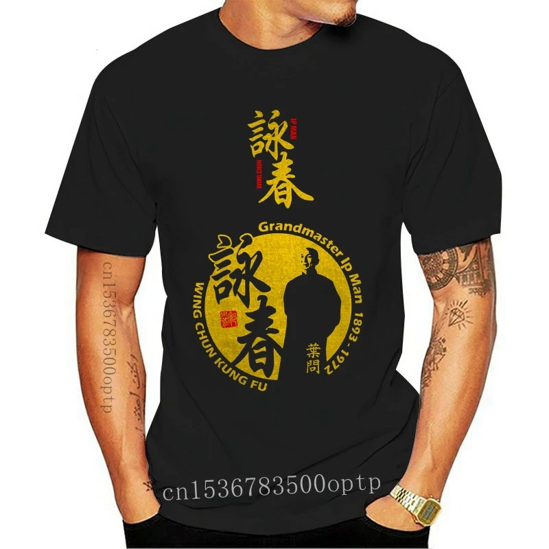 

Новинка 2021, модная 2021 футболка Grandmaster Ip Man Wing Chun Kung Fu, двухсторонние футболки