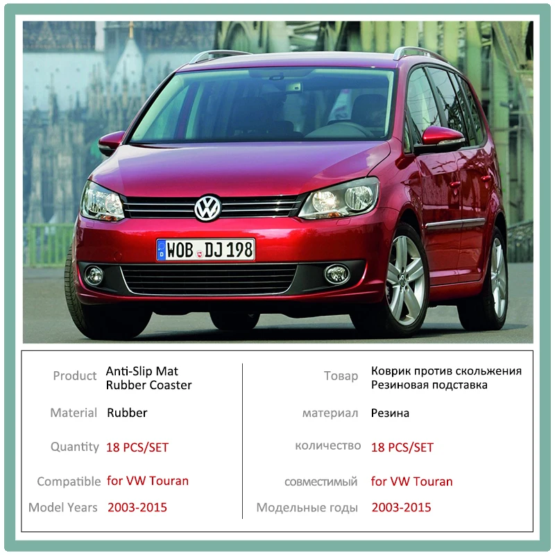 Противоскользящая резиновая накладка на дверь для VW Touran volkswagen age MK1 2003 ~ 2015 2006 2009 2012