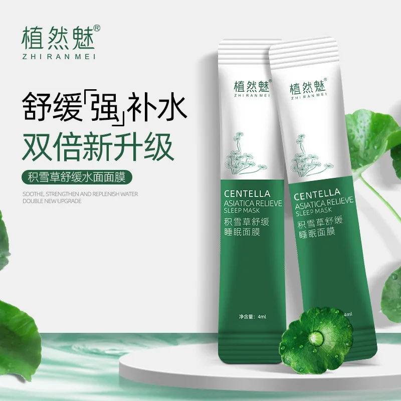20 шт центеллы азиатской пробиотики маска для лица Уход за кожей питает и