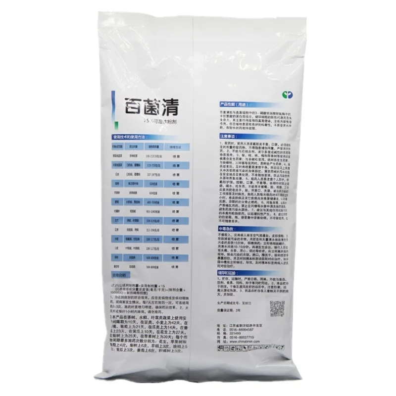 Plant Rooting Growth Drugs Pesticides Insecticides Sterilization Fertilizer Carbendazim for Flower Tree Plants Fungicides 80g | Дом и сад