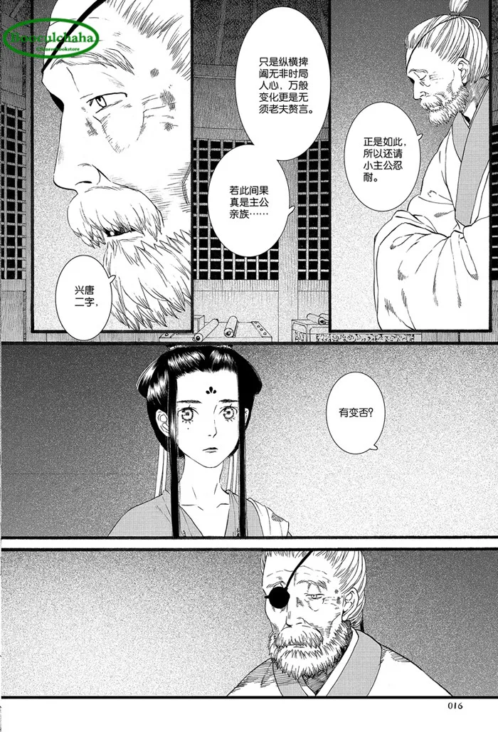 11 книг история китайской династии Тан комикс Чанг Ге Син от Xiada|Комиксы и