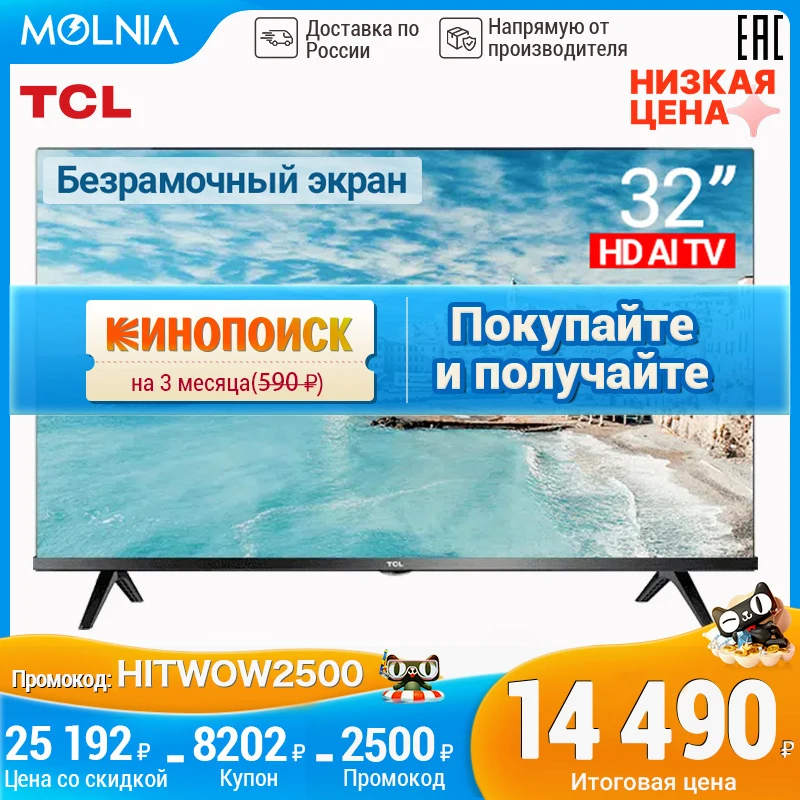 TCL телевизор 32 smart tv 32S60A HD LED Безрамочный экран Полноэкранный телевизоры Android Смарт