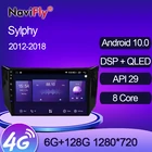 Автомобильный мультимедийный плеер NaviFly, 6 ГБ + 128 Гб 8 ядер Carplay 4G LTE QLED 1280*720 Android 10,0 для Nissan Sentra B17 2012-2016 2017