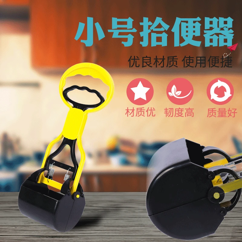 

Lightweight And Convenient Pet Dog Pooper Scoop Shovel Cleaning Pick Up Animal Feces Cat Feces Picker Outdoor Cleaning Tool