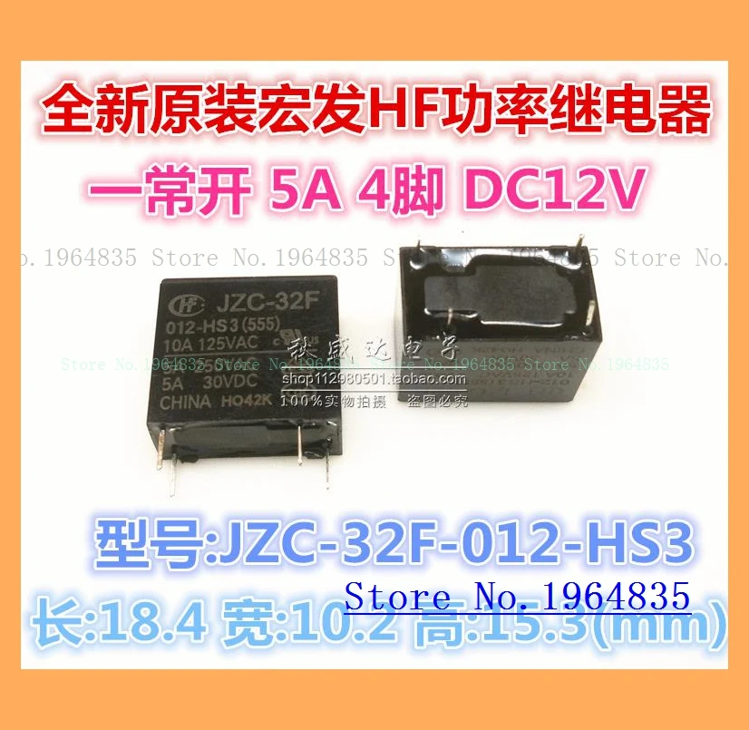 HF32F G JZC 32F 005 12 024 HS 0 5A 10A 4|Реле| |