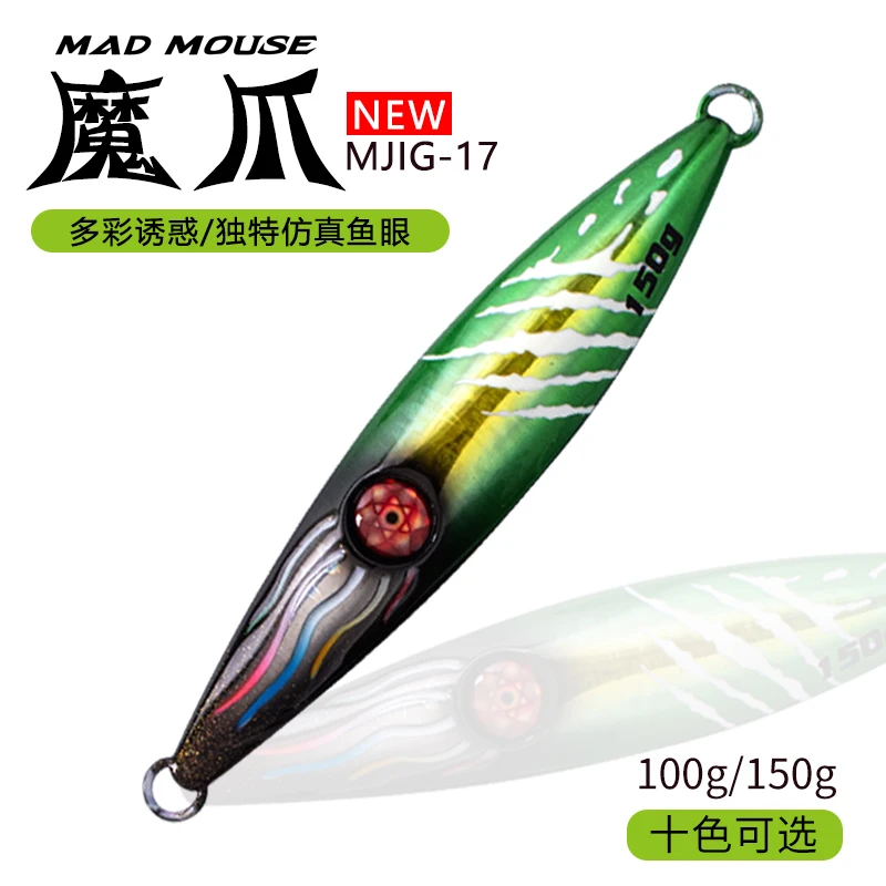 Новинка 2020 искусственная металлическая джиг-приманка MADMOUSE глубоководные