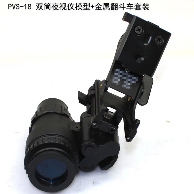 Тактические очки ночного видения PVS18 NVG Модель пустышка + подставка из