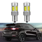 Задние фонари заднего хода для Kia Sportage 2017, 2018, 2019, 2020, 2 шт.