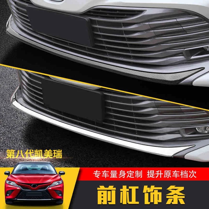 Для Toyota Camry хромированный стильный передний нижний бампер решетка Нижняя крышка протектор полосы отделка Аксессуары для автомобиля Стайлинг