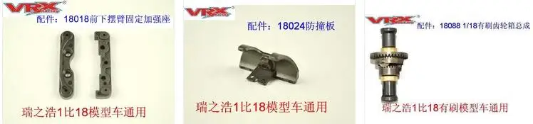 Аксессуары I для VRX Racing масштаб 1/18 Радиоуправляемый автомобиль багги и грузовик