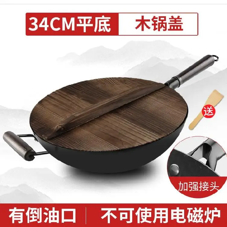 

Zhangqiu iron pot handmade old-fashioned wok household flat-bottom wok uncoated non-stick cooker gas cooker