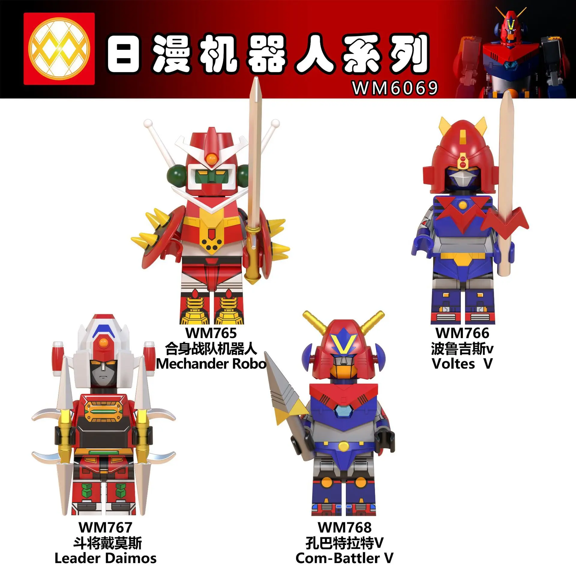 Voltes V Daimos Mechander Robo Com Battler аниме строительные блоки мазингер Z Voltron Beast King Predator