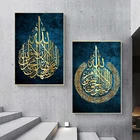 Ayat ul kursi исламские настенные картины на холсте, мусульманские настенные картины, домашний декор, арабская каллиграфия, настенные плакаты, принты