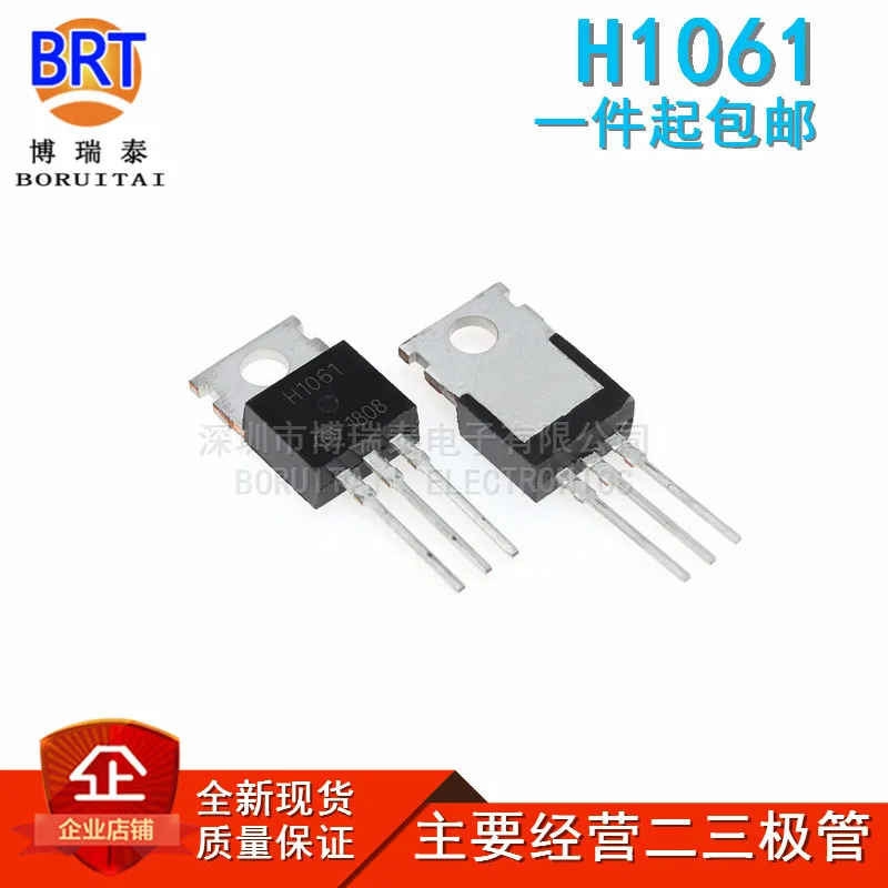 

10 шт./лот H1061C H1061 1061C TO-220