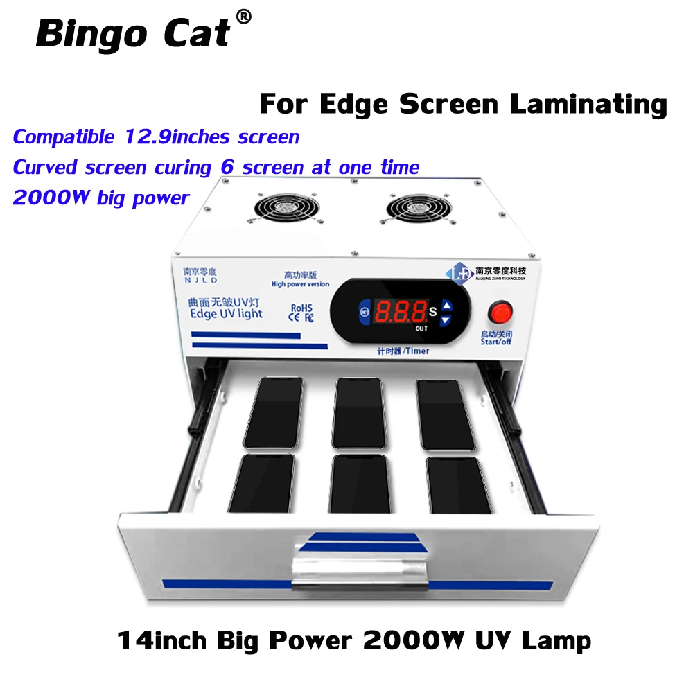 Ультрафиолетовая лампа NJLD 14 дюймов 2000 Вт Оса волновая сушилка для Samsung Edge ЖК-экран