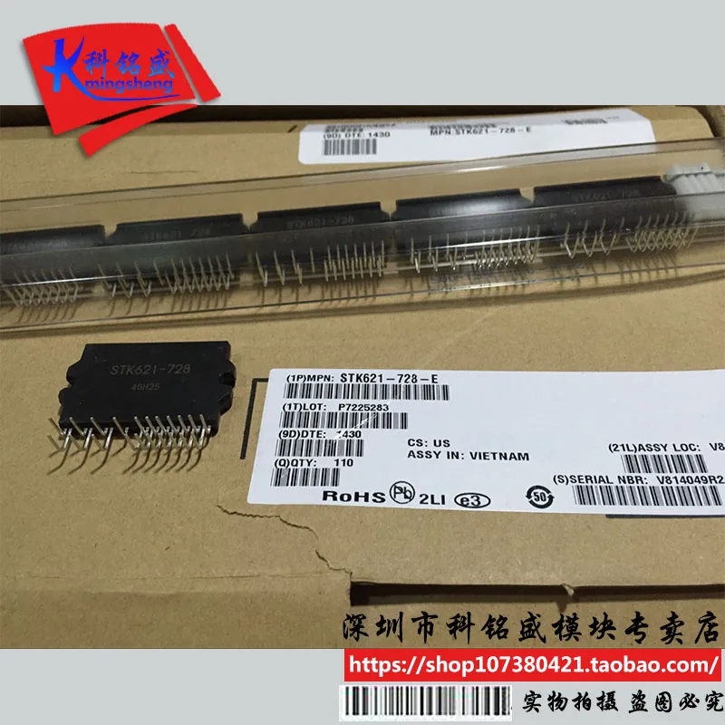 Freeshipping STK621 728 E STK625 728|Производительность чипов| |
