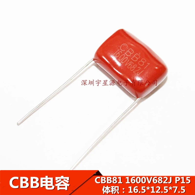 20 штук CBB 682 1600V 682J 1.6KV 6.8nF 0 0068 мкФ P15 CBB81 постоянной ёмкости универсальный