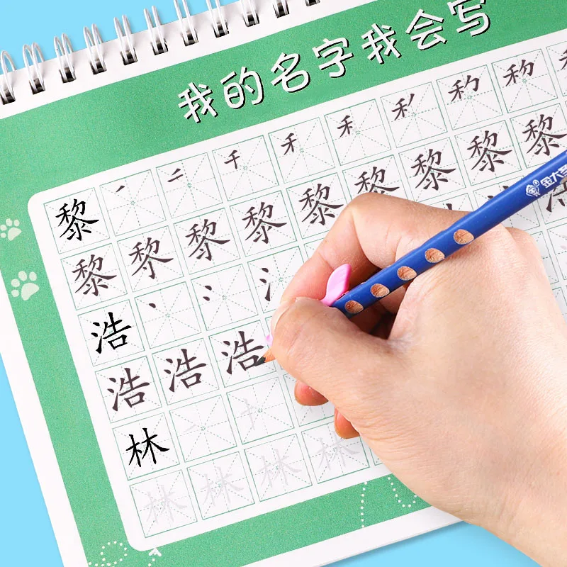 Книга для обучения каллиграфии для детей, для начинающих, с китайскими иероглифами книга для копирования на кальку