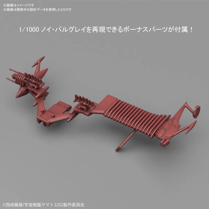 Оригинальный Bandai Yamato Andromeda класс линкор CCC 01 2202 ПВХ сборка Фигурки игрушки|Игровые