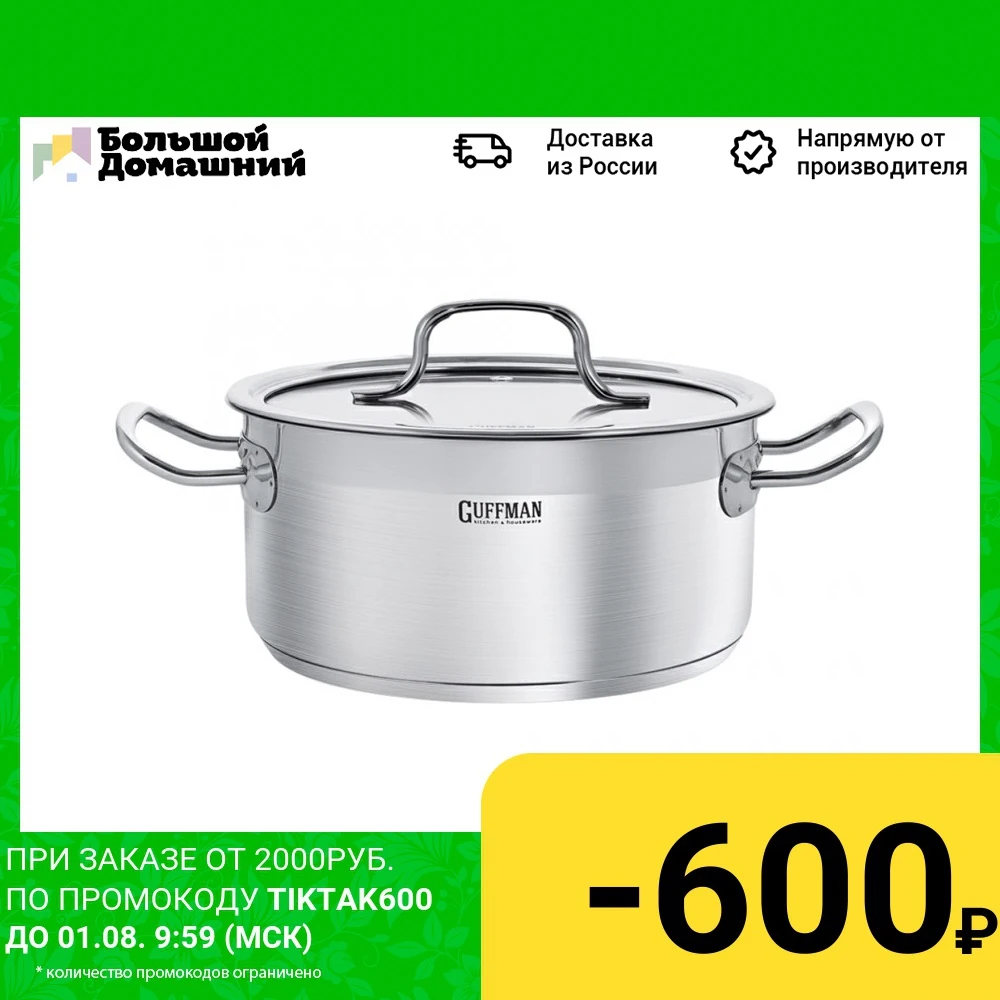 Сковорода GUFFMAN Venus Dark Grey 18 см полная индукция|Сковороды| |