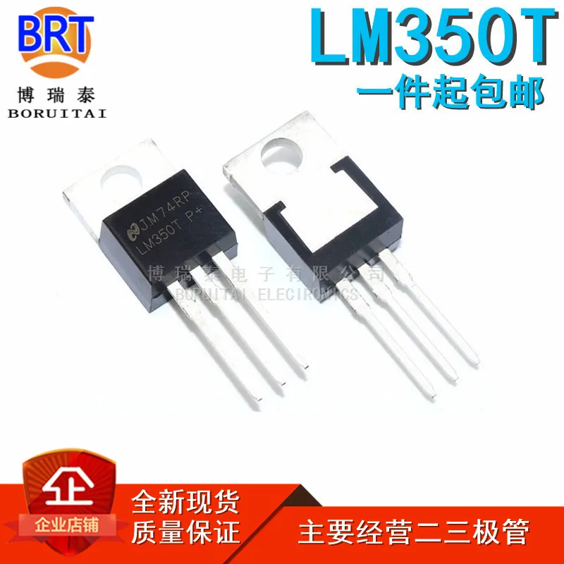 10 шт./лот LM350T LM350 TO220 TO-220 новый оригинальный