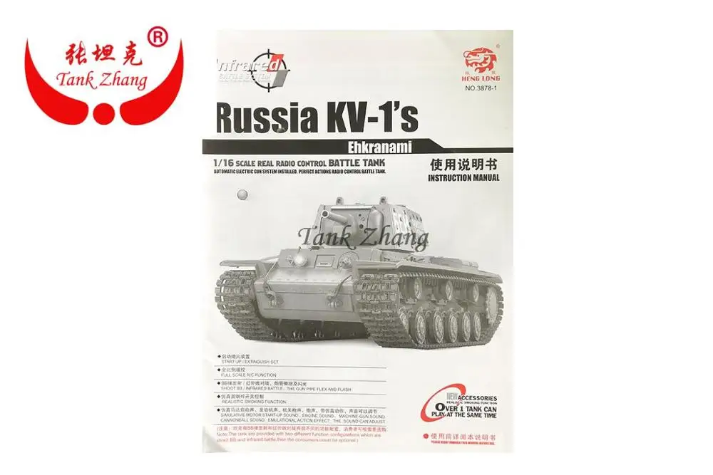 Руководство/буклет/Инструкция henglong 1/16 rc tank 3818.38.38.3839.3848.3869.3878.3888 Радиоуправляемый |
