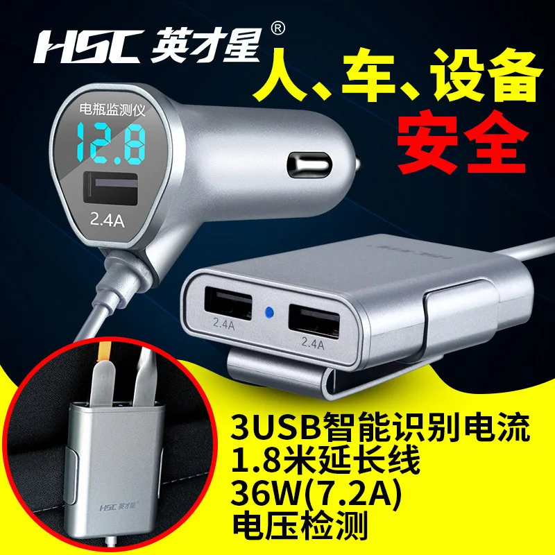 Переднее и заднее зарядное устройство для автомобиля с функцией контроля