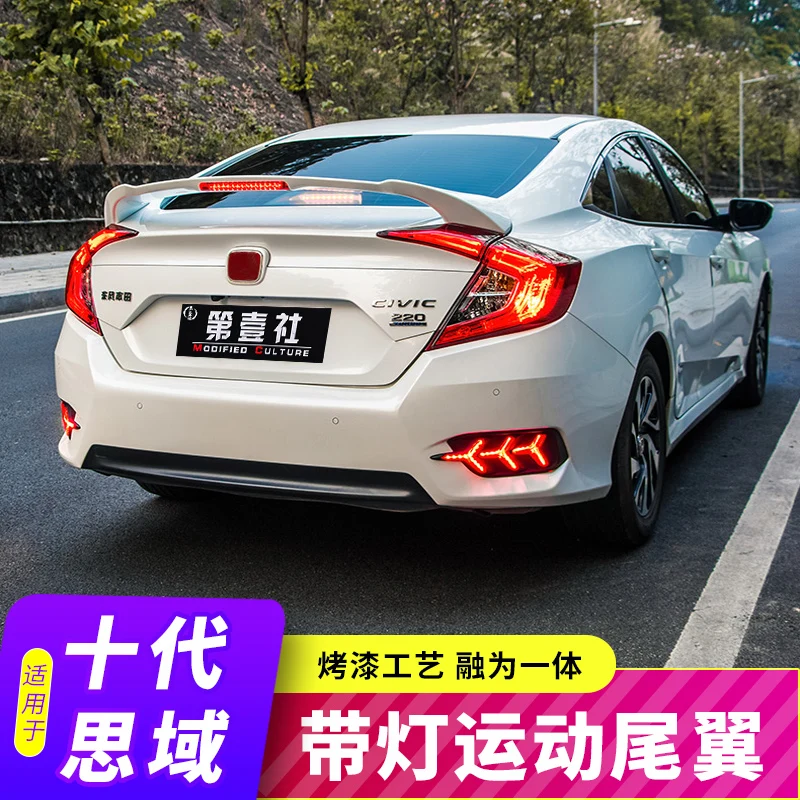 

Подходит для Honda 10 поколения Civic 2016-2020 empenвозраст Civic FD2 модификация empenвозраста