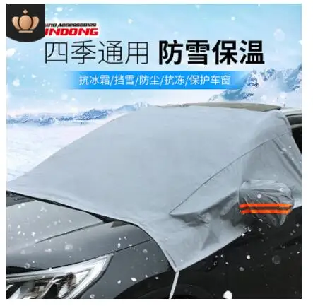 

General-Purpose Winter Snow Gear, Snow And Frost-Proof Car Front Windshield Sunshade, Sun-Proof Car Cover