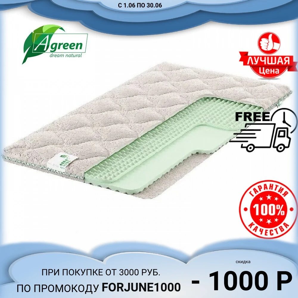 Топпер Agreen Effect Bonn|Матрасы| |