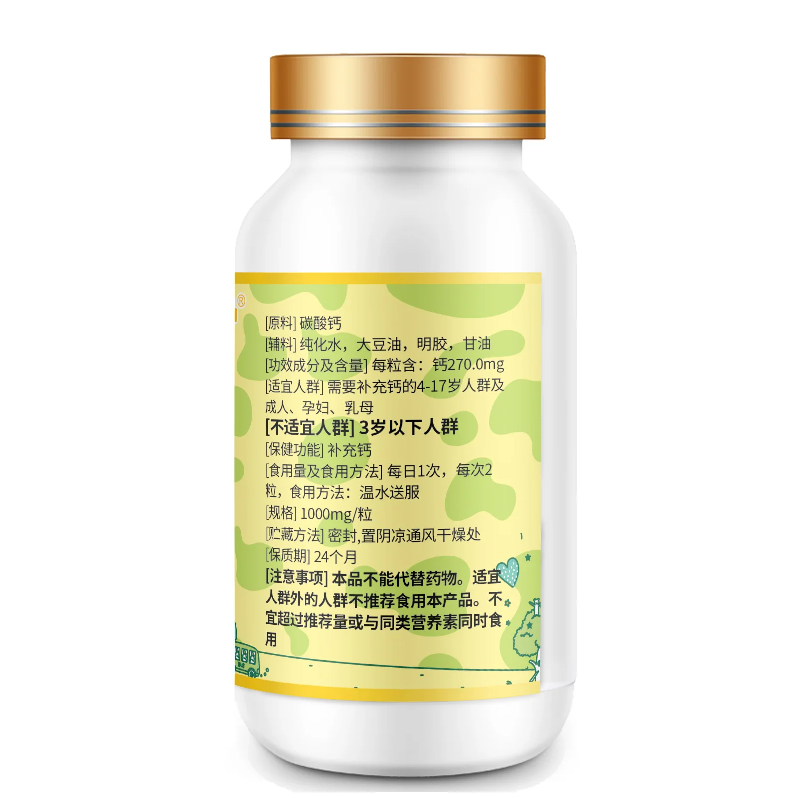 Jinzhi Jinaoli таблетки с добавлением кальция для взрослых женщин среднего возраста