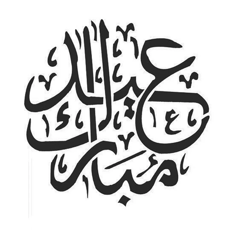 1 шт. Eid Mubarak арабский трафарет для торта вечерние форма праздничные трафареты