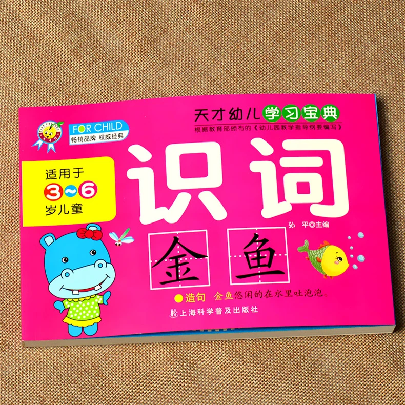 Новинка Лидер продаж Дошкольного обучения узнать китайские иероглифы hanzi