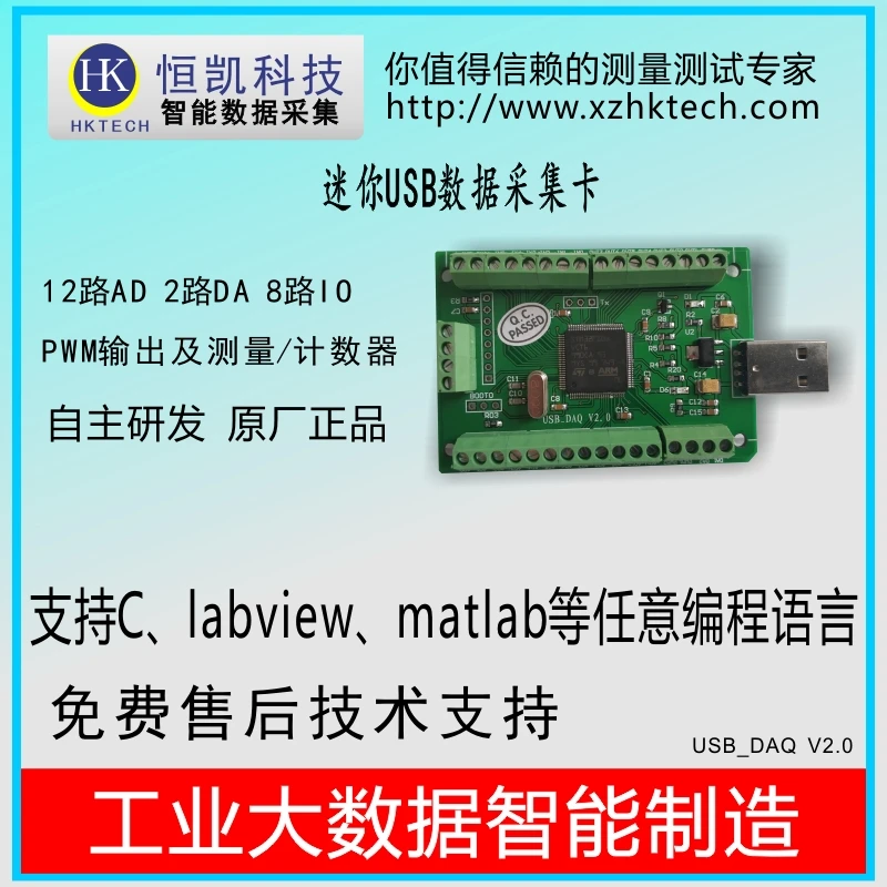 USB карта сбора данных Labview-12 одноканальная AD100Ksps 2-канальный DA PWM счетчик | Бытовая