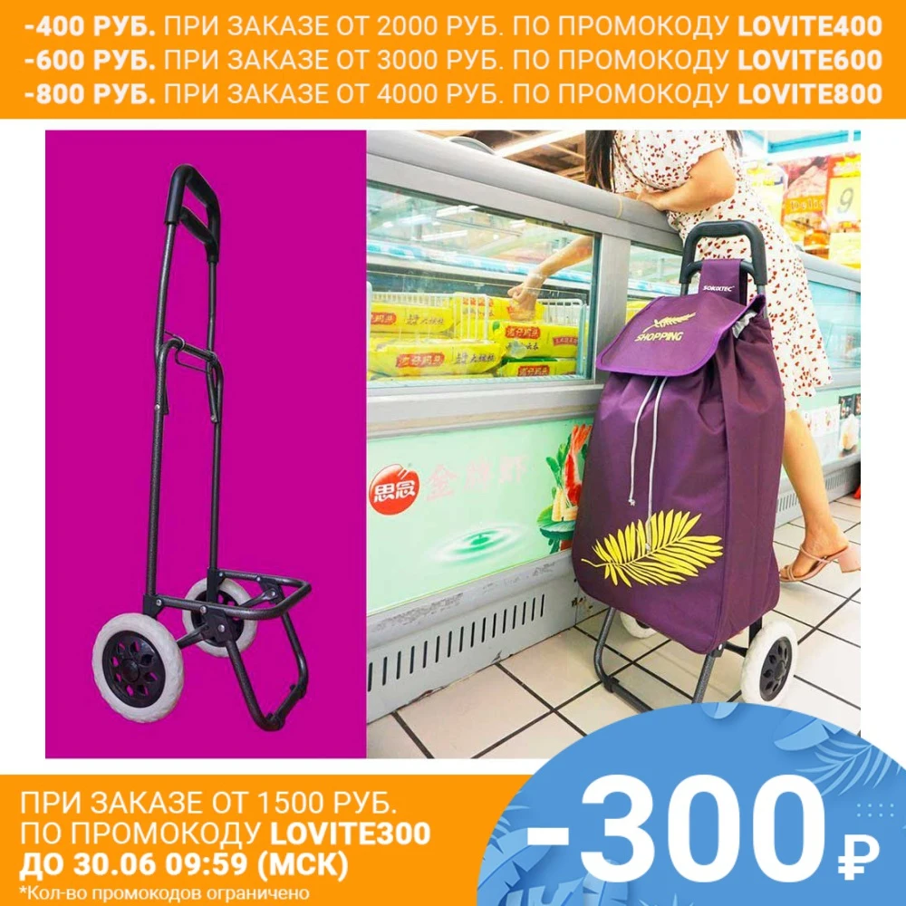 Сумки тележки хозяйственные на колесах SOKOLTEC|Тележки для покупок| |