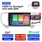 Автомагнитола 2DIN, Восьмиядерный, Android 10,0, GPS для KIA Sportage 4 2016 2017 2018 2019, автомобильный мультимедийный плеер Wi-Fi 4G LTE DVR BT