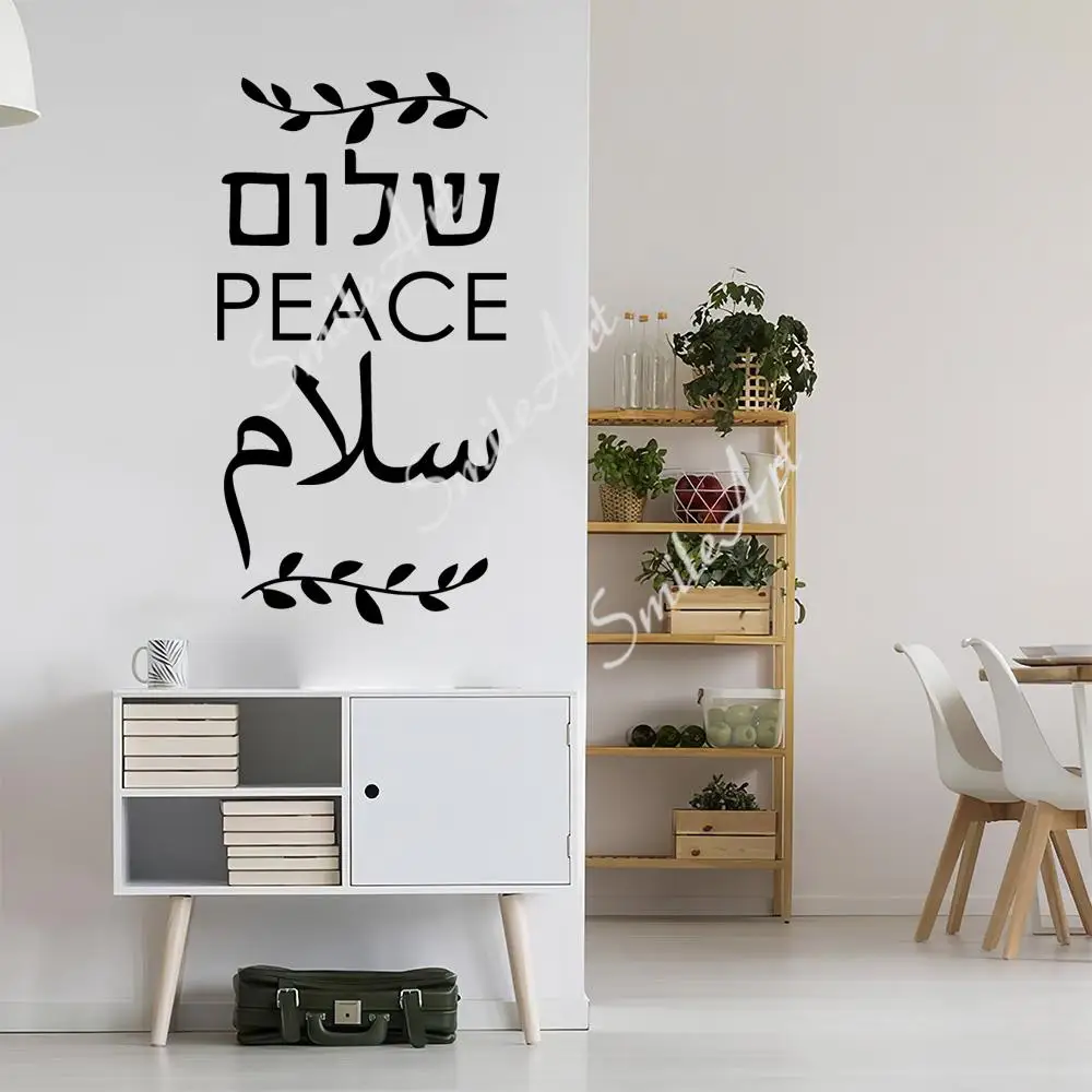 

NEW Hebrew Sentence Stickers Removable Art Vinyl Wall Stickers For Baby's Rooms Wall Art MURAL Drop Shipping