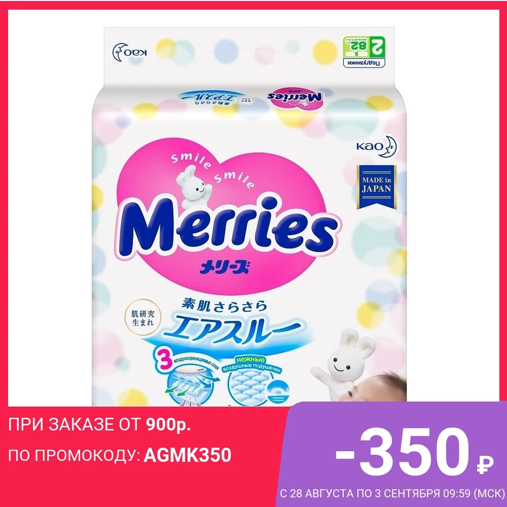Японские подгузники Merries S 4-8 кг 82шт. | Мать и ребенок