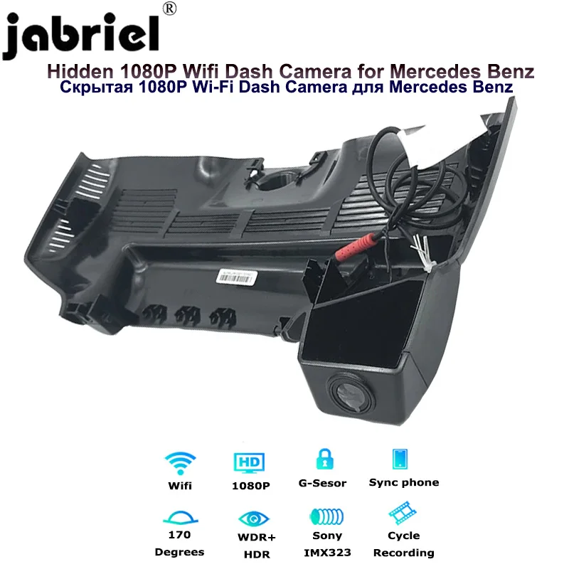 Скрытый видеорегистратор Jabriel 1080P Wifi Автомобильный Автомобильная камера для Mercedes